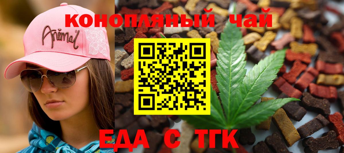 Вейп ТГК Кропоткин