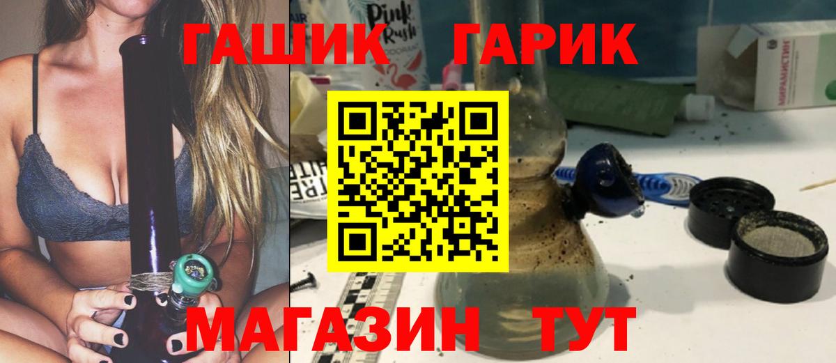 ГАШИШ гашик  ГАШ  Кропоткин  Гашиш хэш  Вход с VPN 