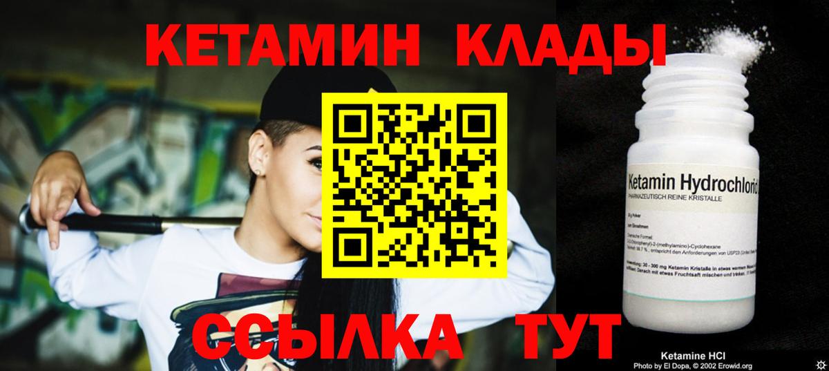 Кетамин VHQ  Вход с VPN  МЕГА ONION  Кропоткин  Кетамин VHQ 