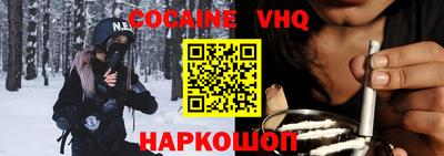 кокаин VHQ Кимры