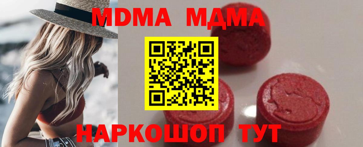 MDMA молли  Вход с VPN  МДМА Molly  Кропоткин 