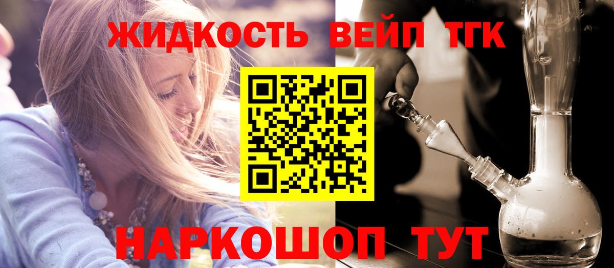 ТГК вейп с тгк Кропоткин