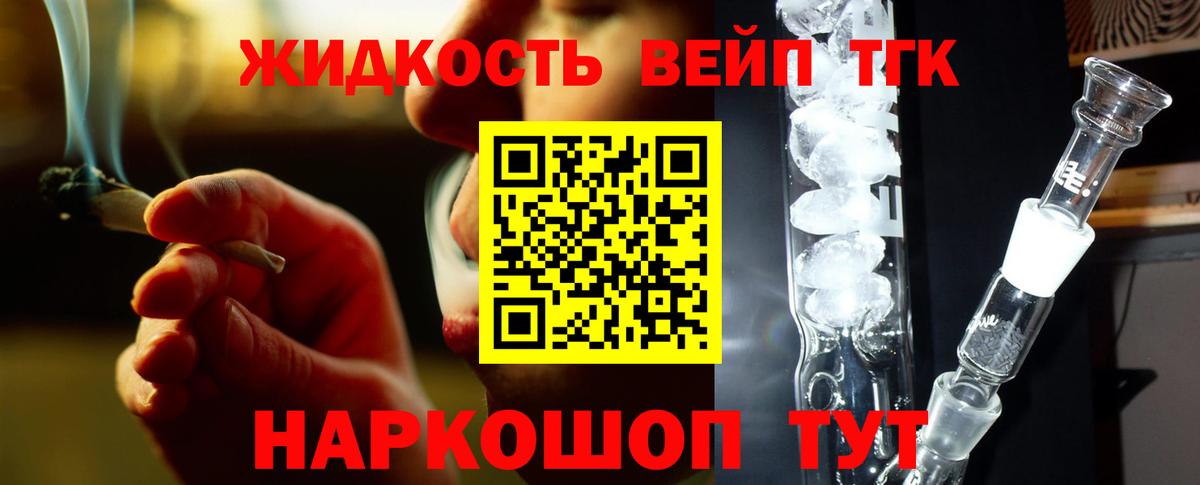 Дистиллят ТГК Wax  ТГК вейп  Вход с VPN  Кропоткин 